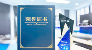 “汽车销售智能引擎”亮相浙江温州“数据要素×”大赛，斩获殊荣！