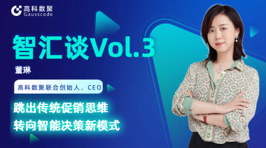 中国汽车报专访 | mile米乐集团联合创始人、CEO董琳：跳出传统促销思维，转向智能决策新模式